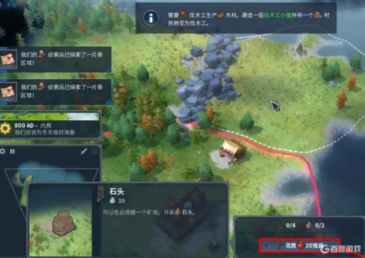 北境之地怎么扩张领土?8