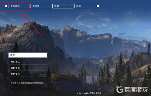 光环无限怎么开自选模式?2