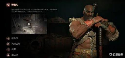 暗黑破坏神4新赛季职业推荐怎么选?1