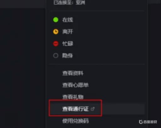 暗黑4如何退款?1