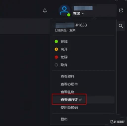 暗黑破坏神4退款教程是什么样的?1