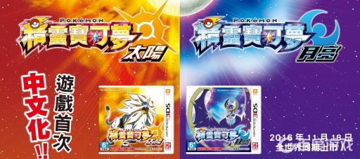 宝可梦代欧奇希斯怎么变形态?1