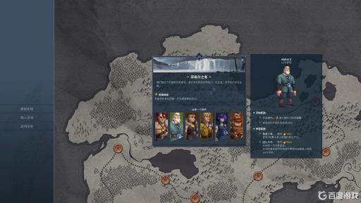 北境之地地图类型介绍是什么?3