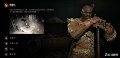 暗黑4最强职业排名是什么样的?5