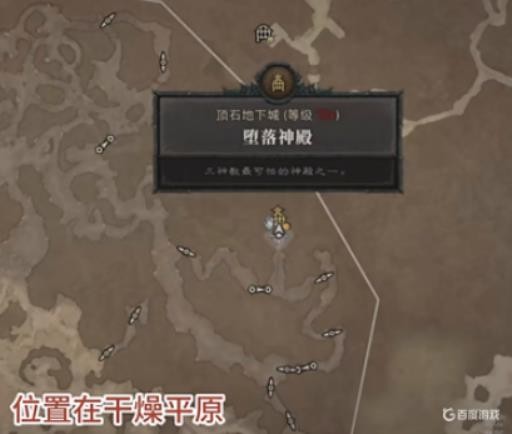 暗黑破坏神4开世界4怎么开?1