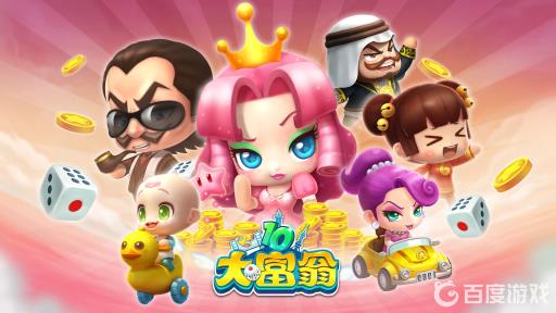 大富翁10大型建筑哪个强?1