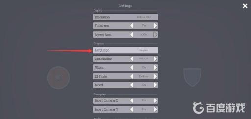 北境之地ios怎么调中文?3