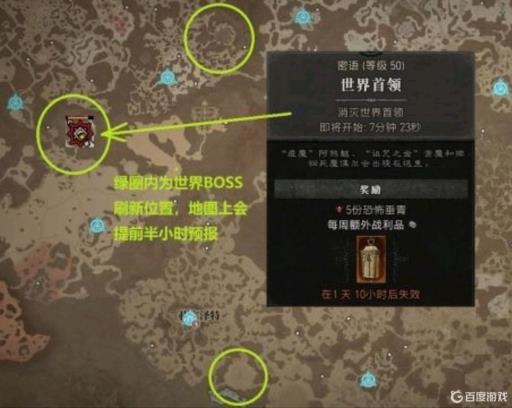 暗黑4世界boss每周打几次?1