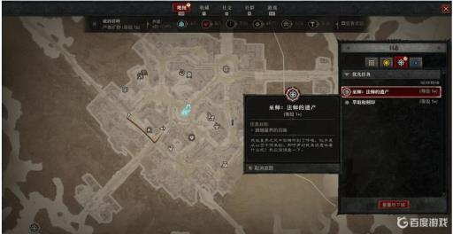 暗黑四法师的传承任务怎么做?1