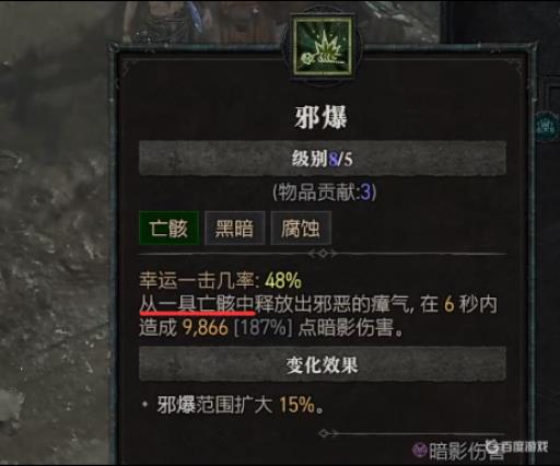 暗黑破坏神4死灵血爆无法刻印吗?_暗黑破坏神纯招死灵毕业