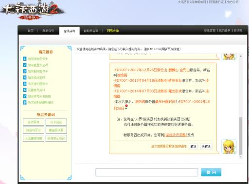 暗黑4好运之威怎么获得?1