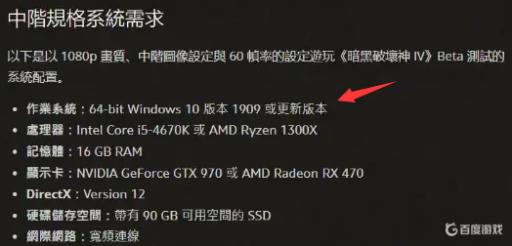 暗黑破坏神4电脑配置推荐什么?2