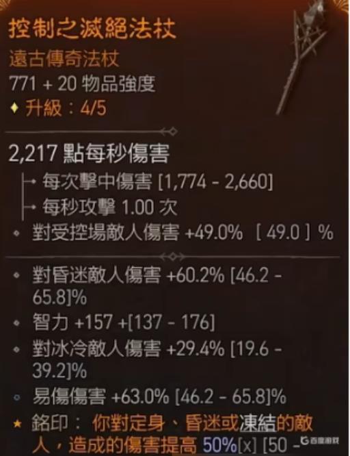 暗黑4装备各部位词条怎么搭配?_暗黑4装备各部位词条搭配图文攻略