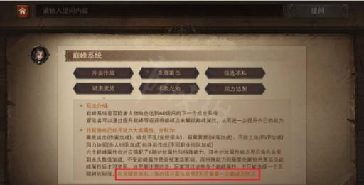 暗黑破坏神4巅峰点怎么重置?1