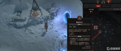 暗黑破坏神4游侠技能怎么搭配?1