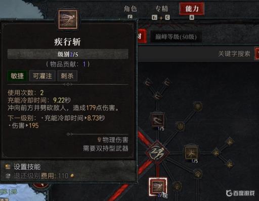 暗黑破坏神4游侠技能怎么搭配?5