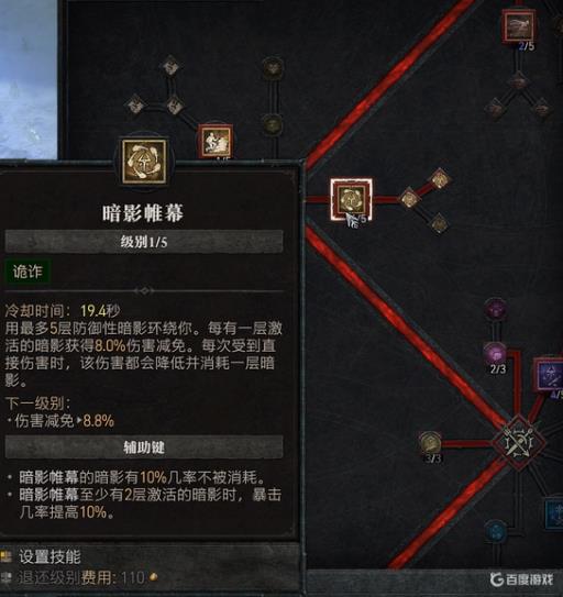 暗黑破坏神4游侠技能怎么搭配?6