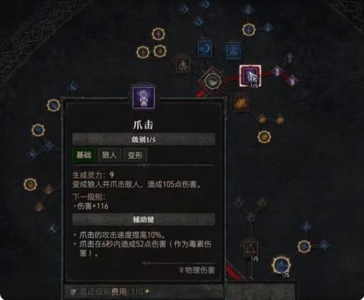 暗黑4德鲁伊开荒技能怎么搭配?1