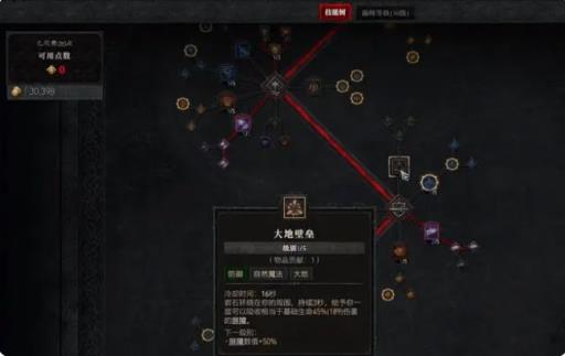 暗黑4德鲁伊开荒技能怎么搭配?3