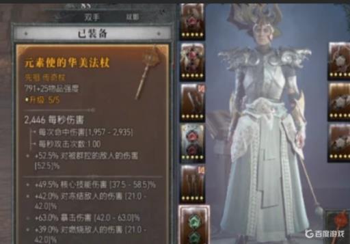 暗黑4法师用什么装备?1