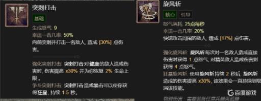 暗黑破坏神4野蛮人装备怎么搭配?4