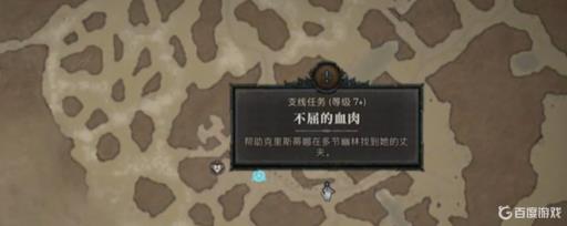 暗黑4通关后干什么?_暗黑4cg剧情