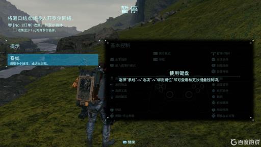 死亡搁浅咋退出?1