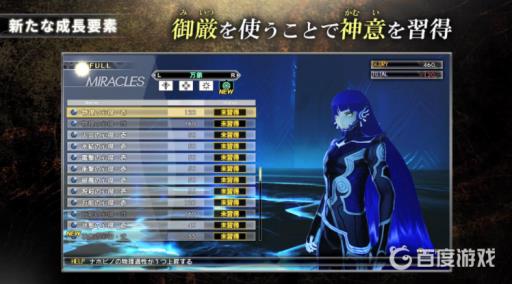 真女神转生5御魂弱点有哪些?2