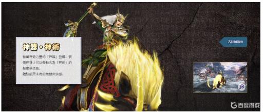 无双大蛇3终极版神器排行如何?1