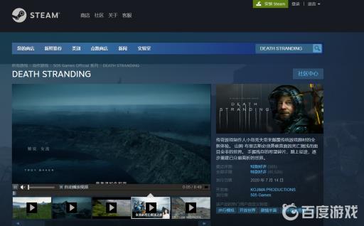 死亡搁浅英文叫什么?2