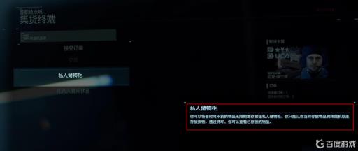 死亡搁浅私人储物柜是通用的吗?2