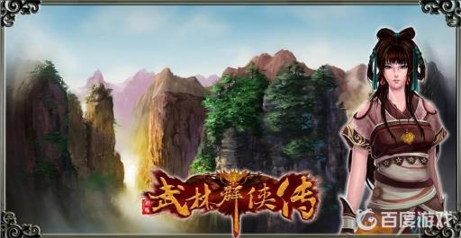 武林群侠传蓝婷怎么攻略?1