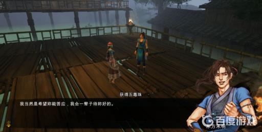 武林群侠传蓝婷怎么攻略?5