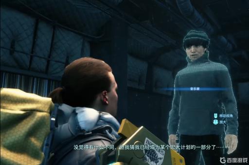 死亡搁浅口琴在哪儿?2