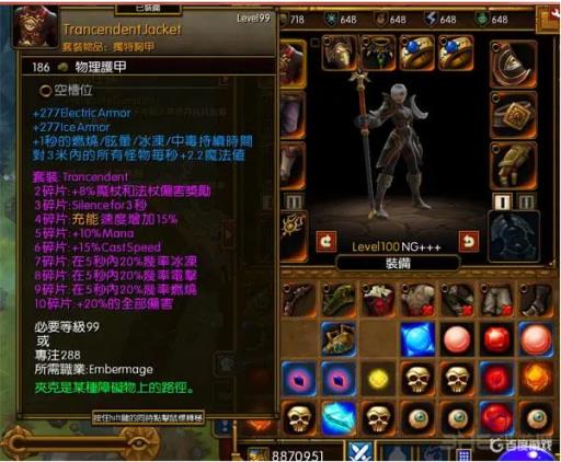 火炬之光2终极套装代码多少?1