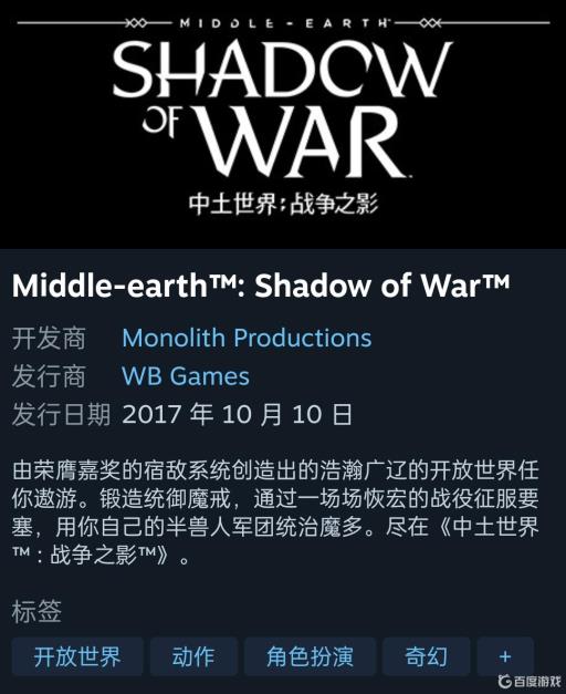 中土世界战争之影英文名叫什么?1