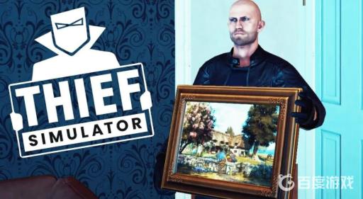小偷模拟器地图怎么打开?1
