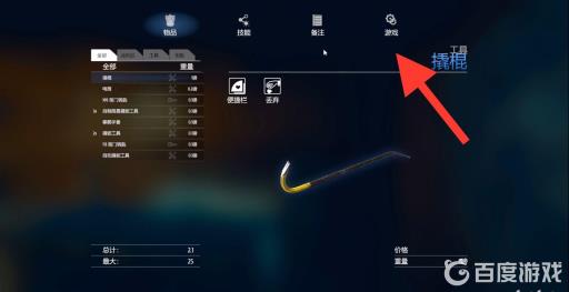 小偷模拟器地图怎么打开?3