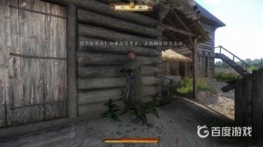 天国拯救水落石出俘虏在哪?3