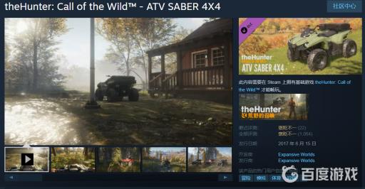 荒野的召唤怎么买车?2