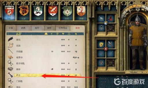 天国拯救铁锹怎么挖墓?2