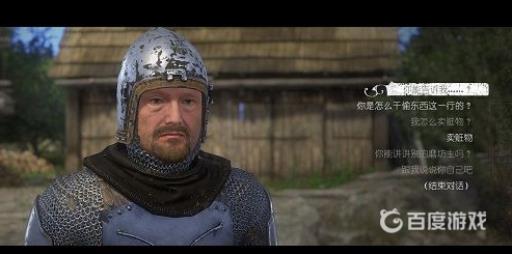 天国拯救大师反击哪里学?3