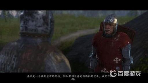 天国拯救远征骑士怎么过?13