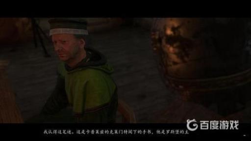 天国拯救远征骑士怎么过?17