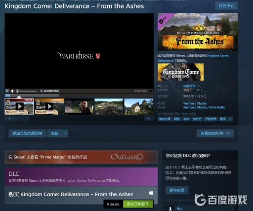 天国拯救dlc有哪些?5