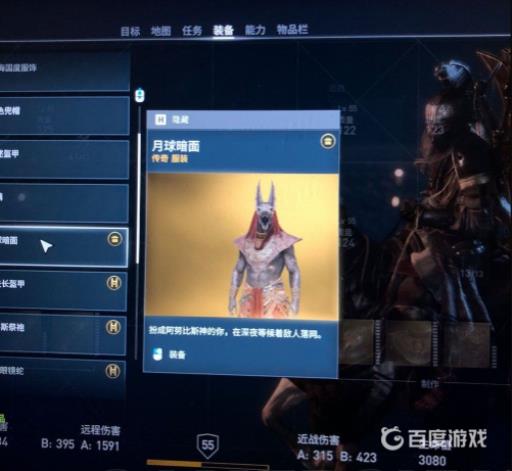 刺客信条起源如何得到阿努比斯服装?5