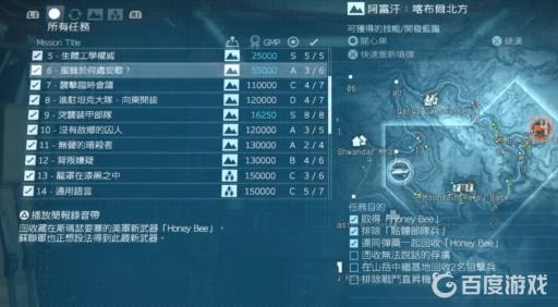 合金装备5幻痛任务6蜜蜂于何处安歇怎么过?2