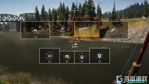 孤岛惊魂5鱼竿怎么拿出来?3