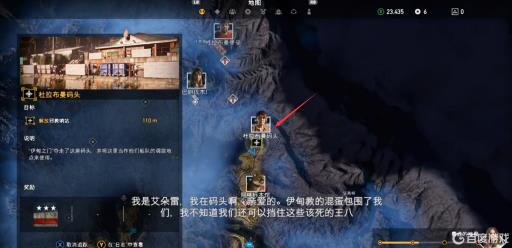 孤岛惊魂5邪教据点位置在哪里?8