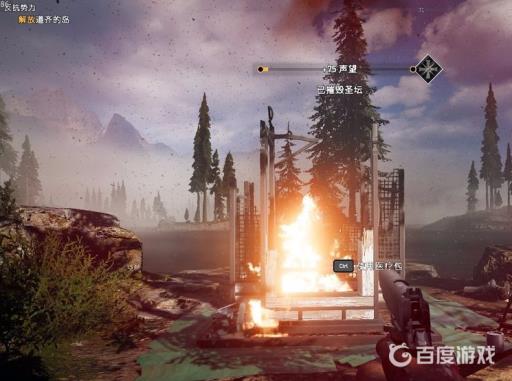 孤岛惊魂5邪教圣坛怎么摧毁?3